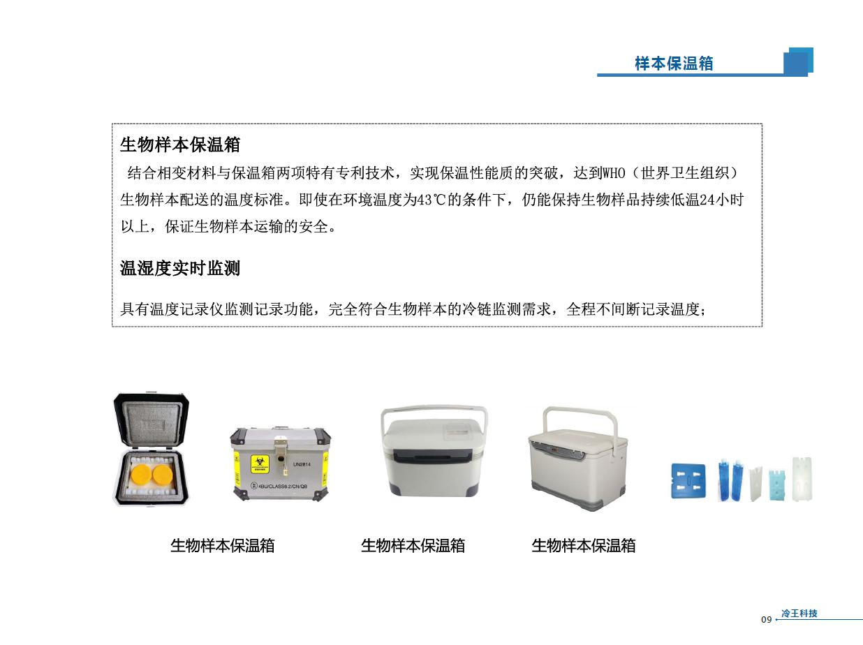 智慧医疗实验解决方案